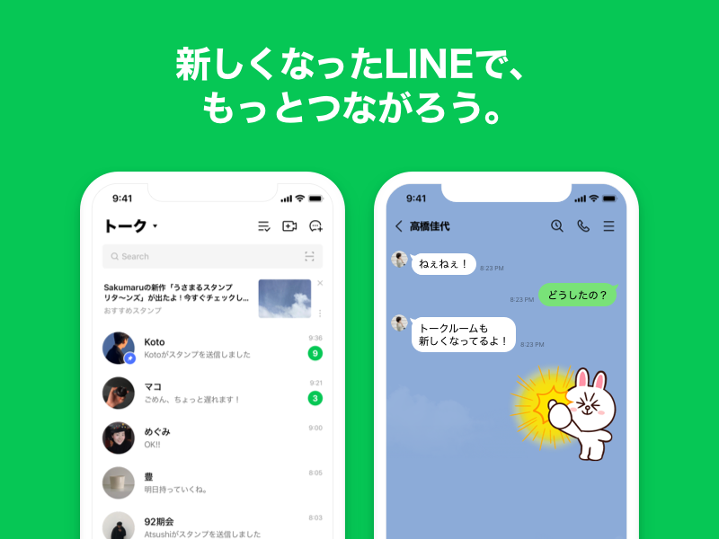 Line网页版注册是否需要实名认证？